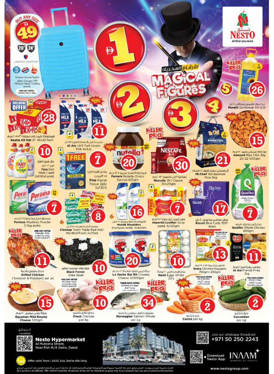 Weekend Grabs - Burj Nahar Mall, Dubai