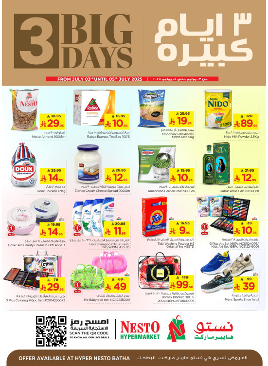 Big 3 Days Offers - Batha