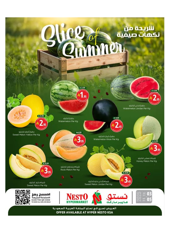 Slice of Summer