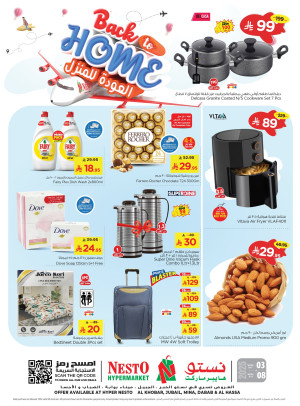 Back to Home Offers - Al Khobar, Jubail, Dabab, Mina & Al Hassa