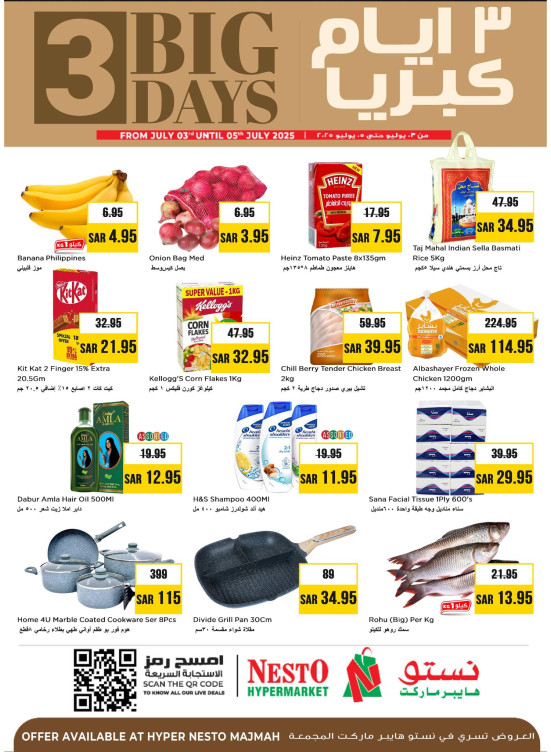 Big 3 Days Offers - Majmaah