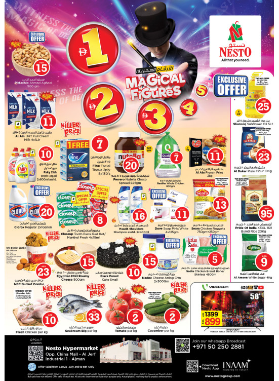 Weekend Deals - Sheikh Ammar Bin Humaid Street