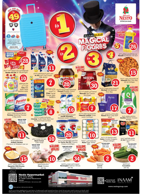 Weekend Grabs - Al Tallah, Ajman