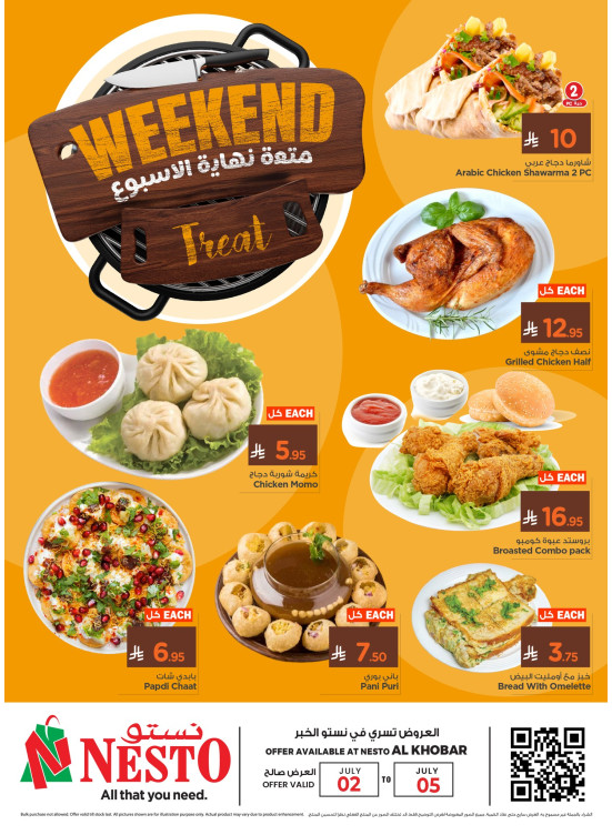 Hoot Food - Al Khobar