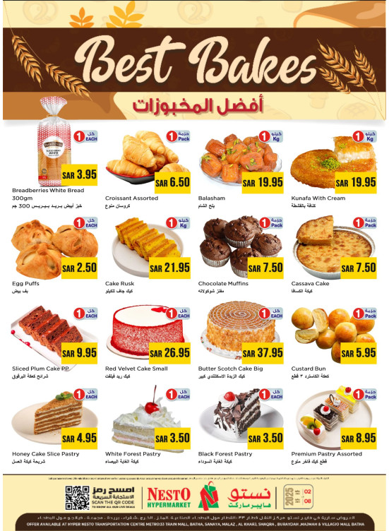 Best Bakes - El Riyadh, Al Kharj & Buraydah