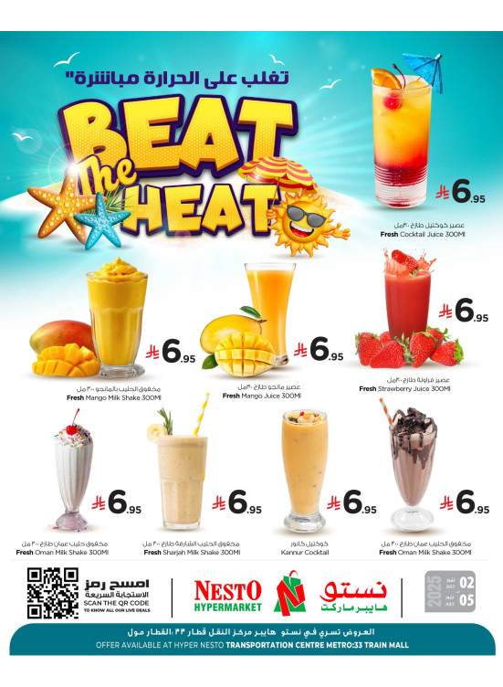Fresh Juice - Al Aziziya