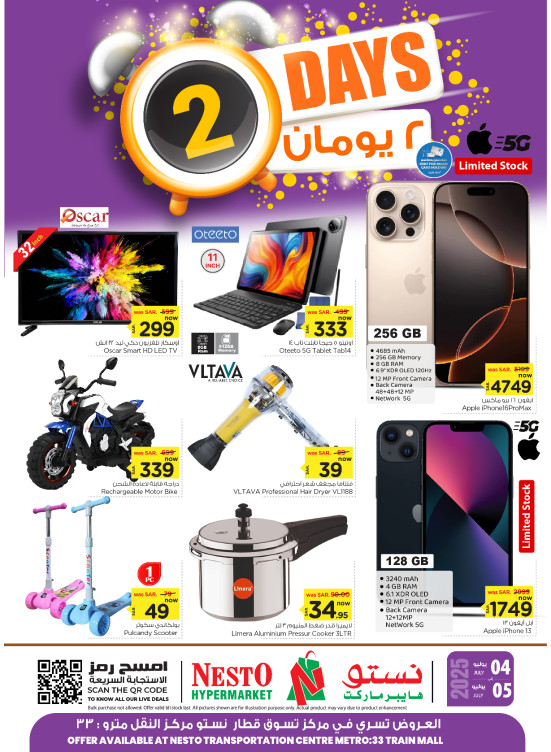 Big 2 Days Offers - Al Azizya