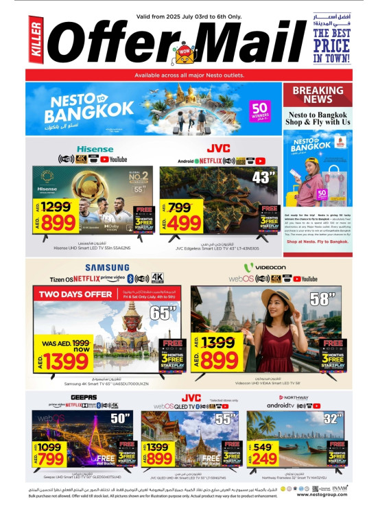 Killer Offer Mail