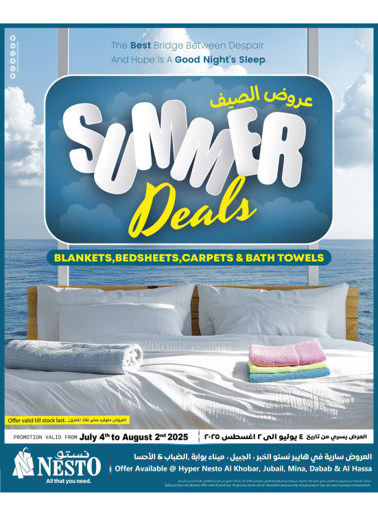 Summer Offers - Al Khobar, Jubail, Mina, Dabab & Al Ahsa