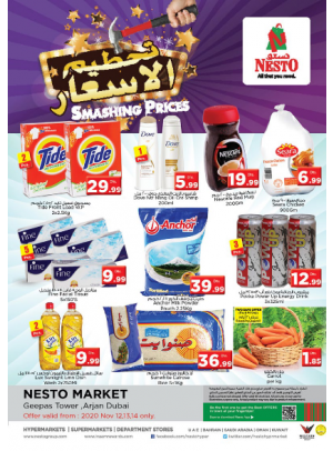 Smashing Prices - Arjan