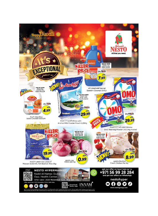 Happy Diwali - Nadd Al Hamar
