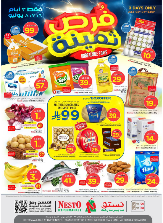 Opportunity Deals - Aziziayh, Al Kharj & Buraydah