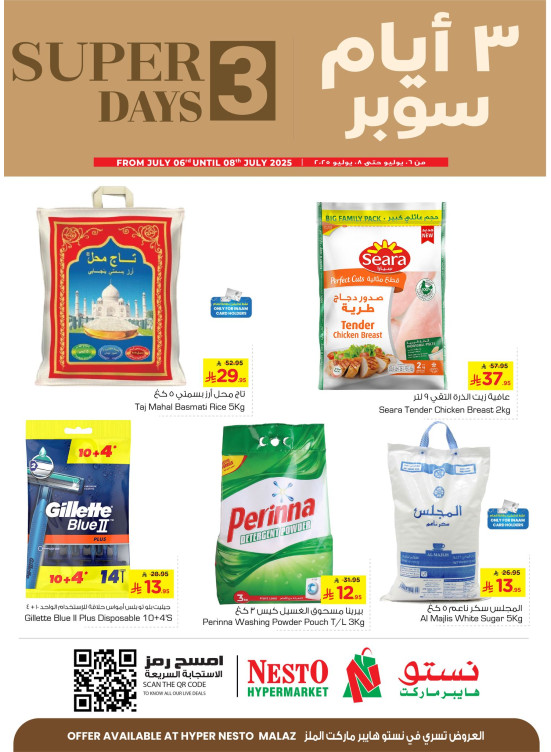 3 Days Super Deals - Malaz