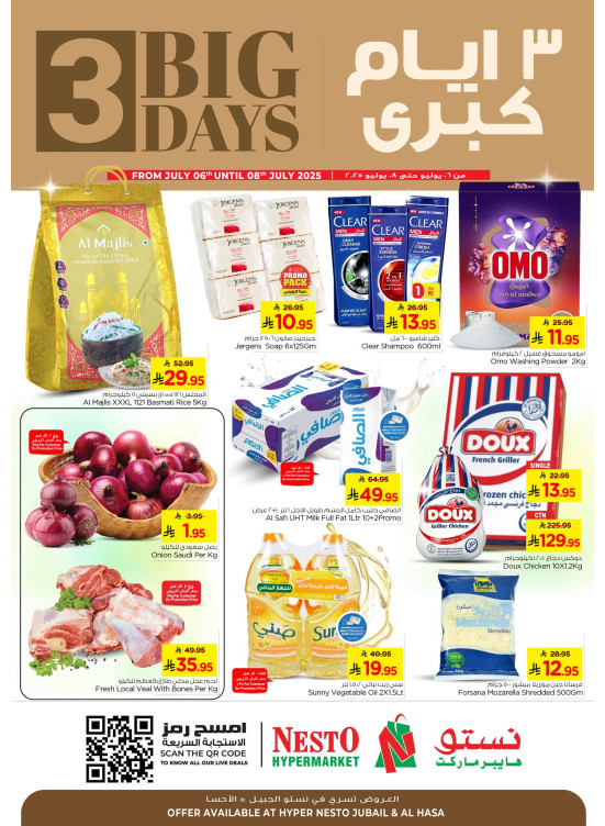 Big 3 Days Offers -  Jubail & Al Ahsa