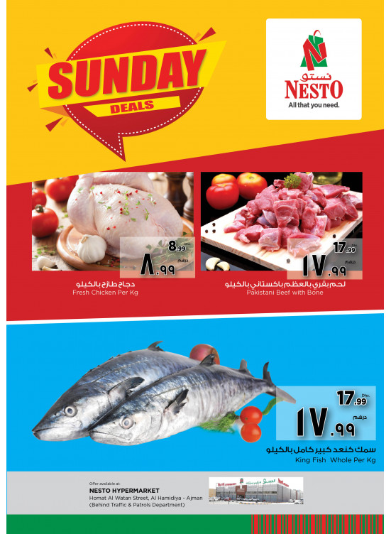 Sunday Deals - Jurf 1, Ajman