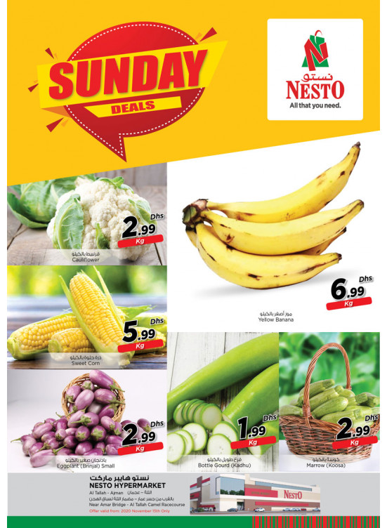 Sunday Deals - Al Tallah, Ajman