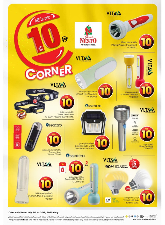 All Any One 10 AED Corner