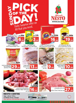 Sunday Deals - Al Wahda