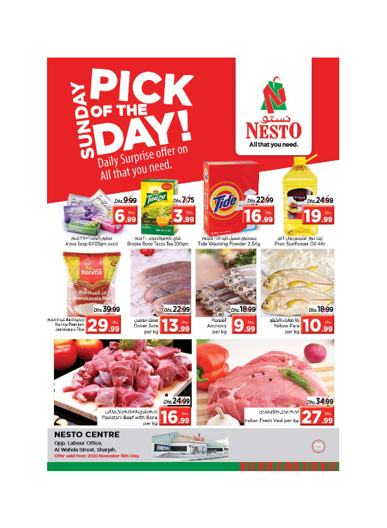 Sunday Deals - Al Wahda