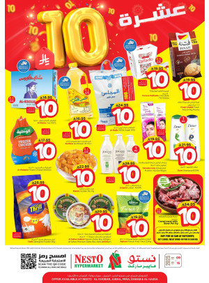 10 SAR Offers - Al Khobar, Jubail, Mina, Dabab & Al Ahsa