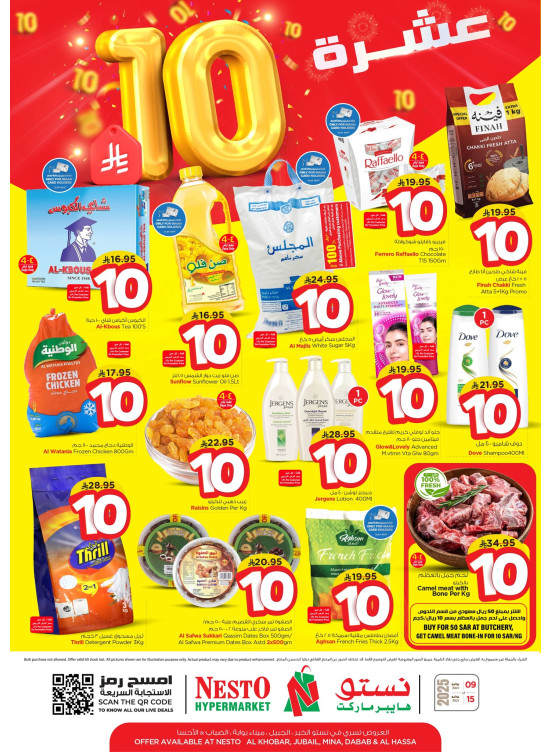 10 SAR Offers - Al Khobar, Jubail, Mina, Dabab & Al Ahsa