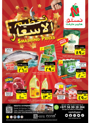 Smashing Prices Deals - Nadd Al Hamar