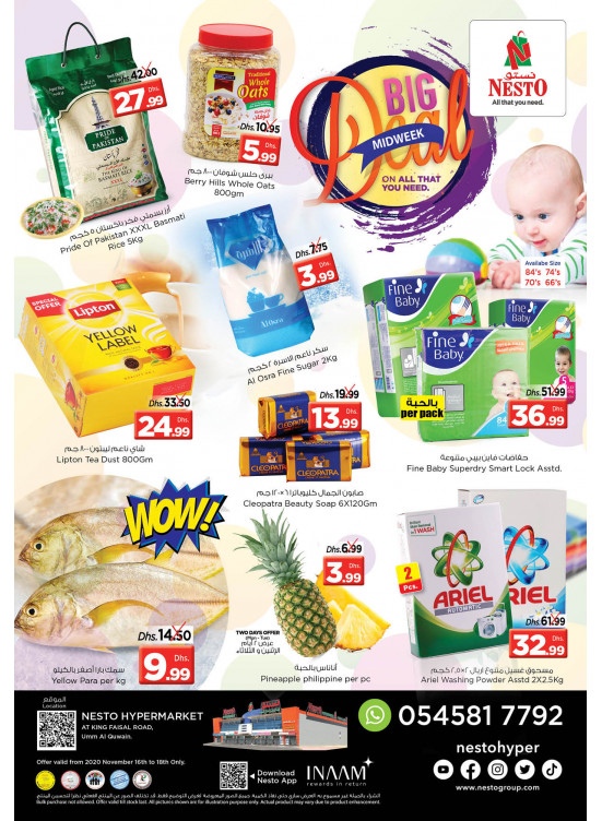 Midweek Deals  -  Umm Al Quwain