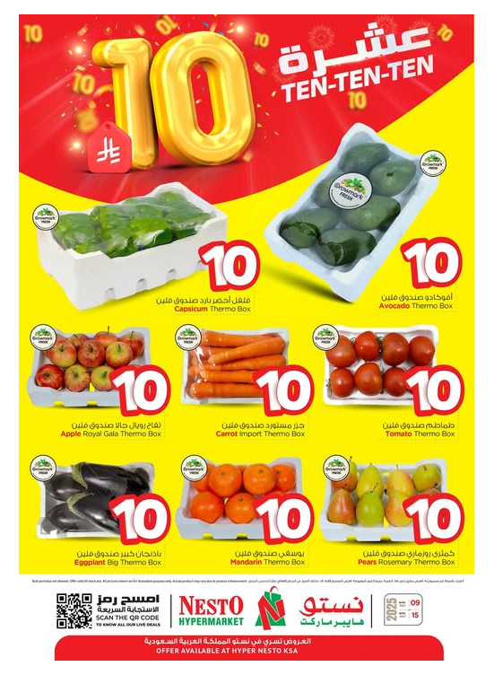 10 SAR Offers, Vol 2
