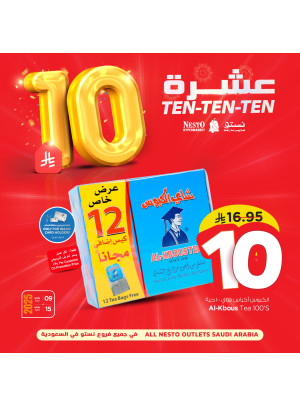 10 SAR Offers, Vol 3