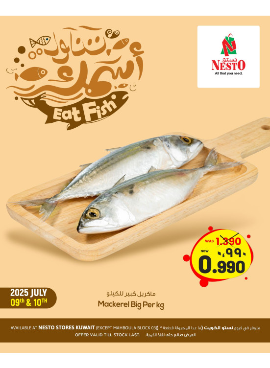 Fish Deals