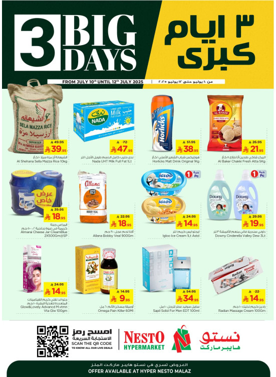 Big 3 Days Offers - Malaz