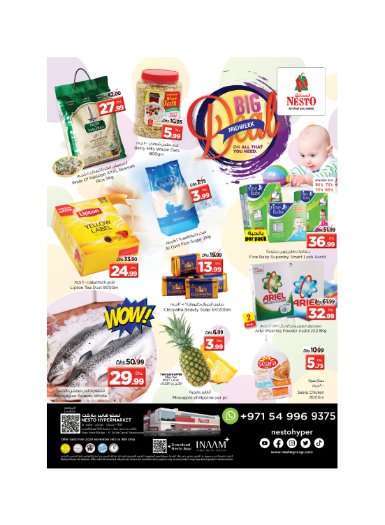 Midweek Deals - Al Tallah, Ajman