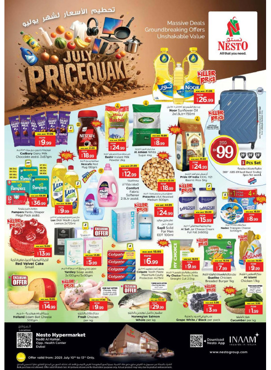 Weekend Grabs - Nadd Al Hamar