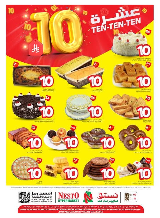 10 SAR Offers on Cake - Riyadh, Qassim & Al Kharj