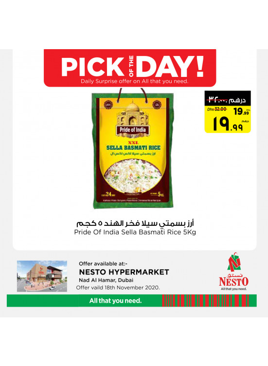Pick of The Day - Nad Al Hamar Dubai