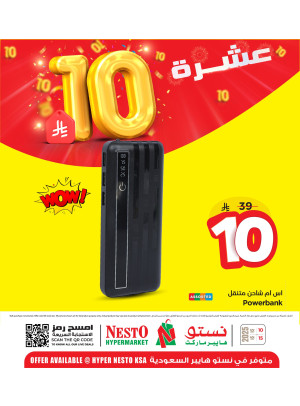10 SAR Offers, Vol 8