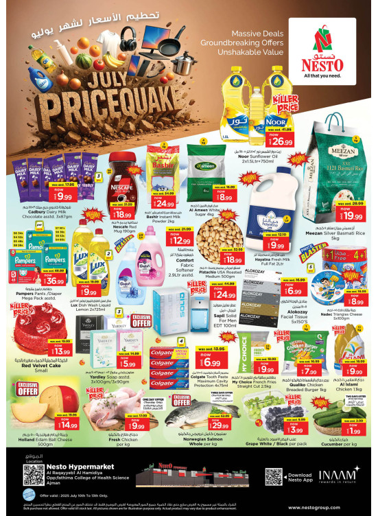 Weekend Grabs - Al Raqayib