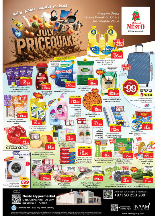 Weekend Deals - Sheikh Ammar Bin Humaid Street