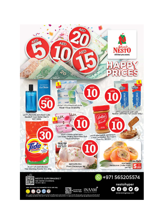 Happy Prices - Karama Corniche, Ajman