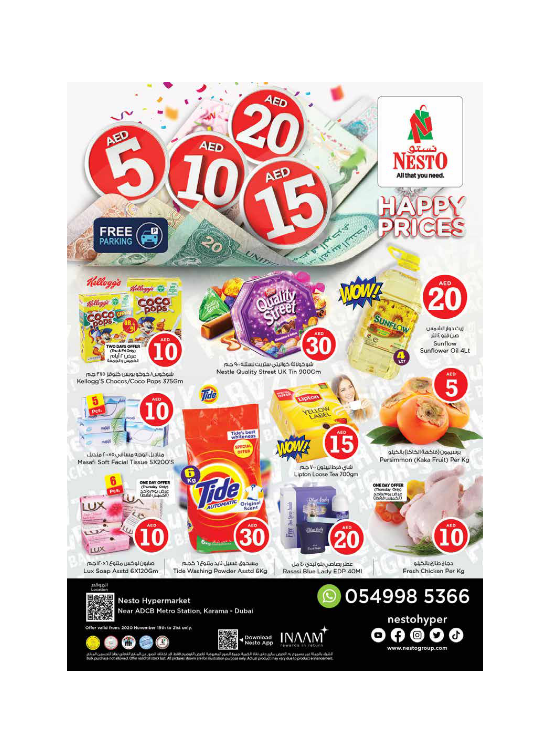 Happy Prices - Al Karama, Dubai