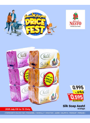 مهرجان الأسعار، العدد السابع