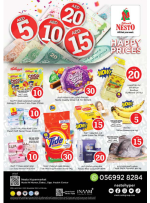 Happy Prices - Nadd Al Hamar