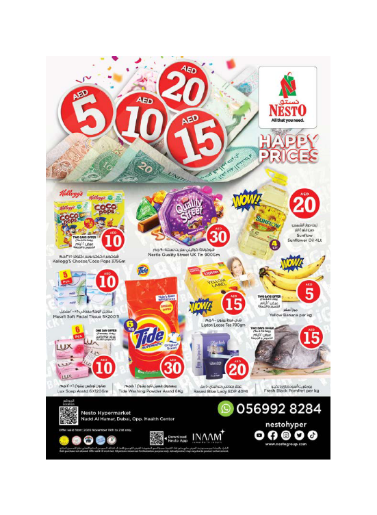 Happy Prices - Nadd Al Hamar