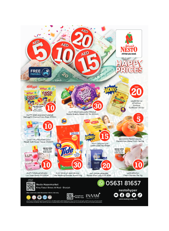 Happy Prices - Al Nud, Sharjah