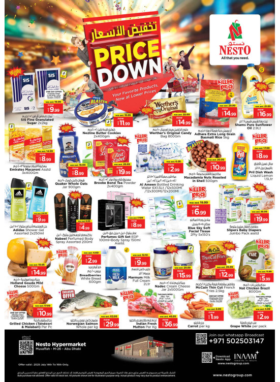 Midweek Deals - Musaffah, Abu Dhabi