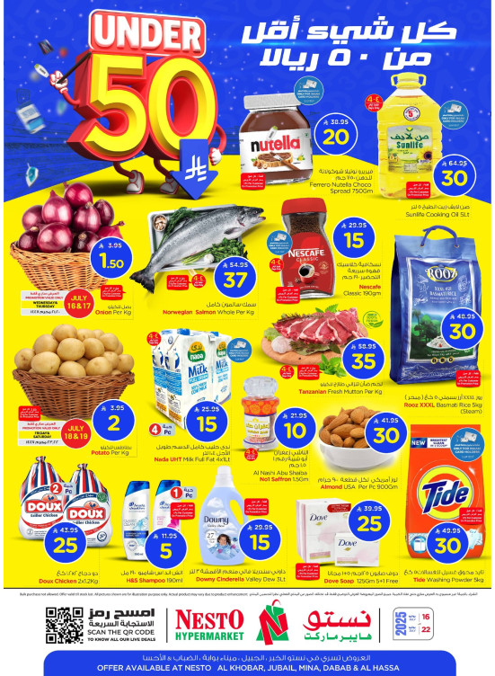 Under 50 SAR Offers - Al Khobar, Jubail, Mina, Dabab & Al Ahsa