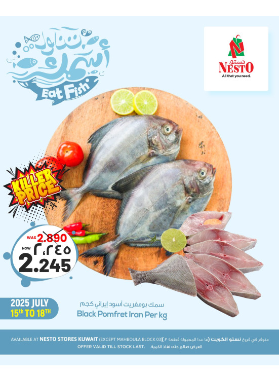 Fish Deals