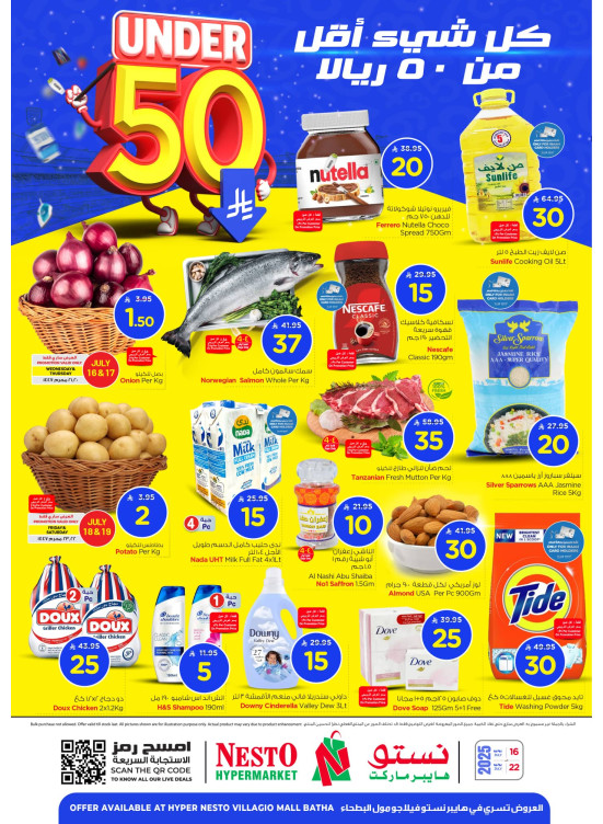 Under 50 SAR Offers - Villagio Mall Batha