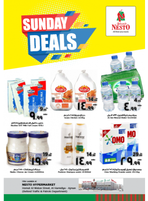 Sunday Deals - Jurf 1, Ajman