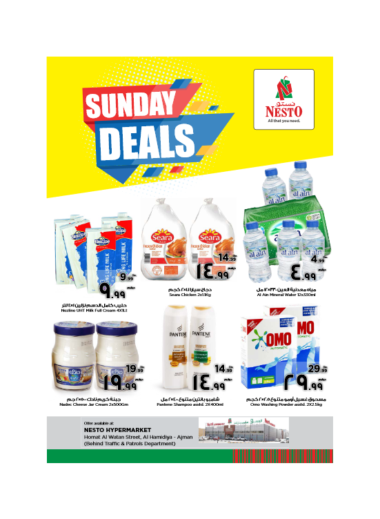 Sunday Deals - Jurf 1, Ajman